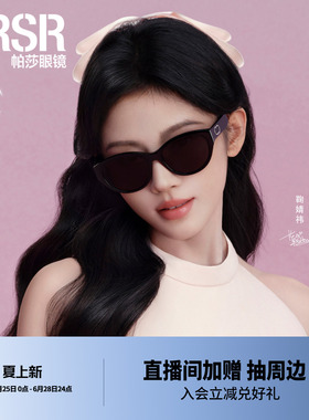 优雅高级猫眼女士防紫外线太阳镜