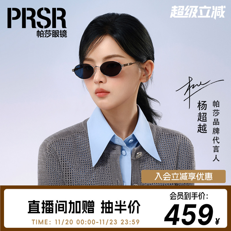 2025年新品复古摩登老钱风墨镜