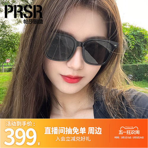 帕莎防紫外线方形时尚中性太阳镜