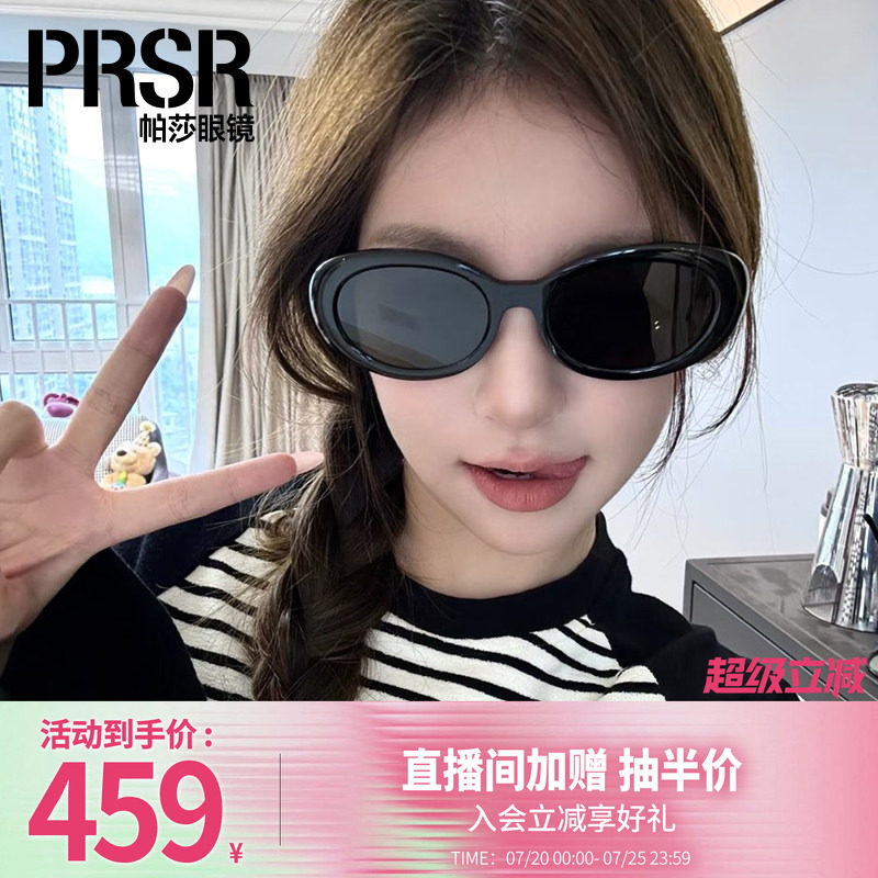 【帕莎摩卡镜】时尚复古摩登防晒窄框太阳镜女旅行小框墨镜PS3044