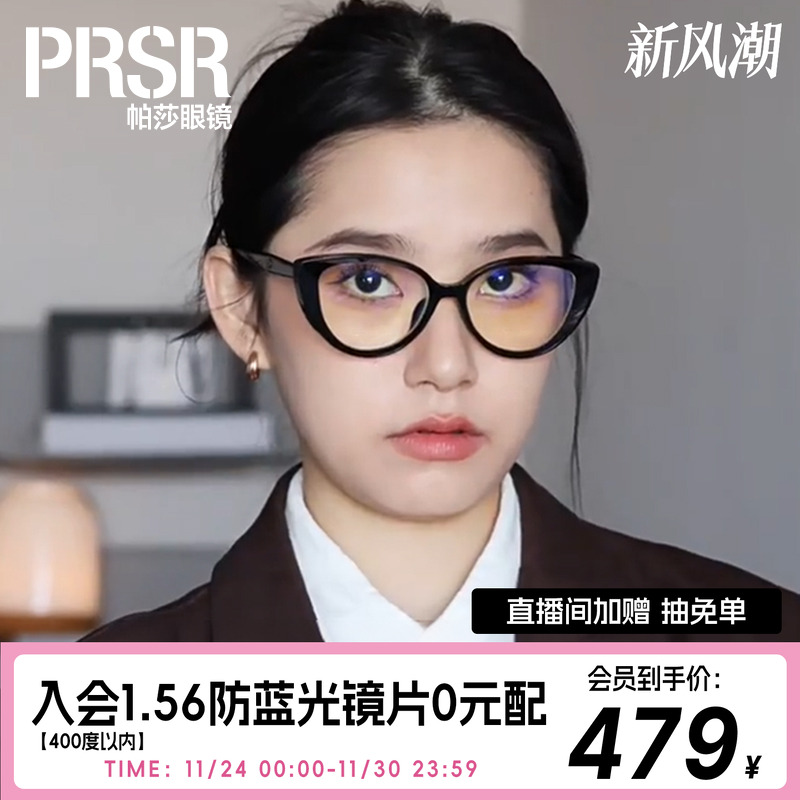 2025年新品时尚复古猫眼眼镜架女