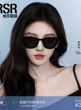 【帕莎冷都框】26年新品鞠婧祎同款墨镜经典黑超太阳眼镜PS3070