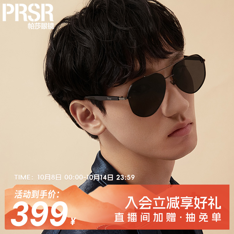 帕莎新款男士偏光太阳镜经典墨镜开车用遮光蛤蟆镜可配近视PS5027