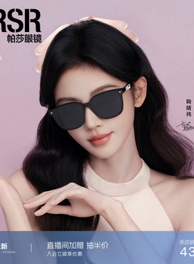 【帕莎淡人框】2026年新品鞠婧祎同款墨镜潮酷黑太阳眼镜PS3074