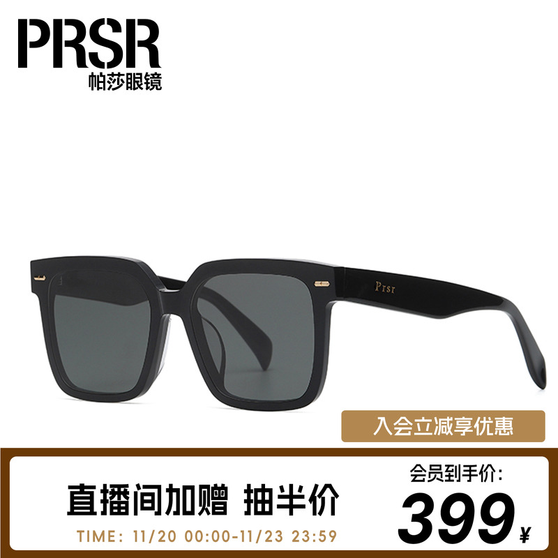 帕莎prsr王源同款男女小脸太阳镜