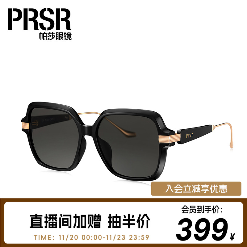 帕莎防紫外线太阳镜时尚大框