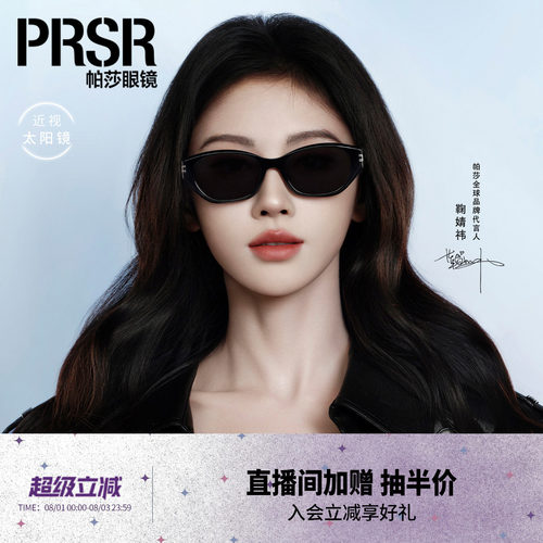 旅游防紫外线时尚窄框摩登墨镜