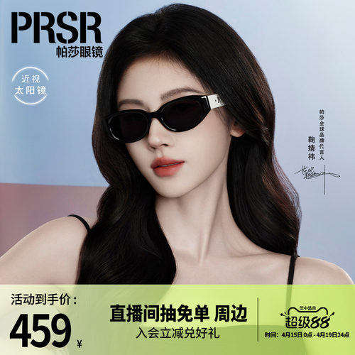 复古高级感防紫外线时尚猫眼眼镜