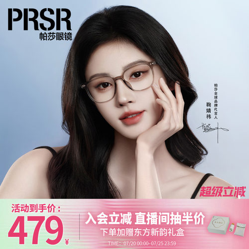 时尚胶框舒适日常风大框眼镜架