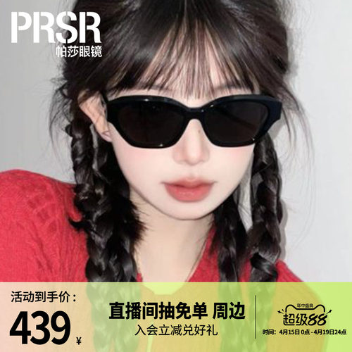 帕莎明星同款优雅窄框太阳镜