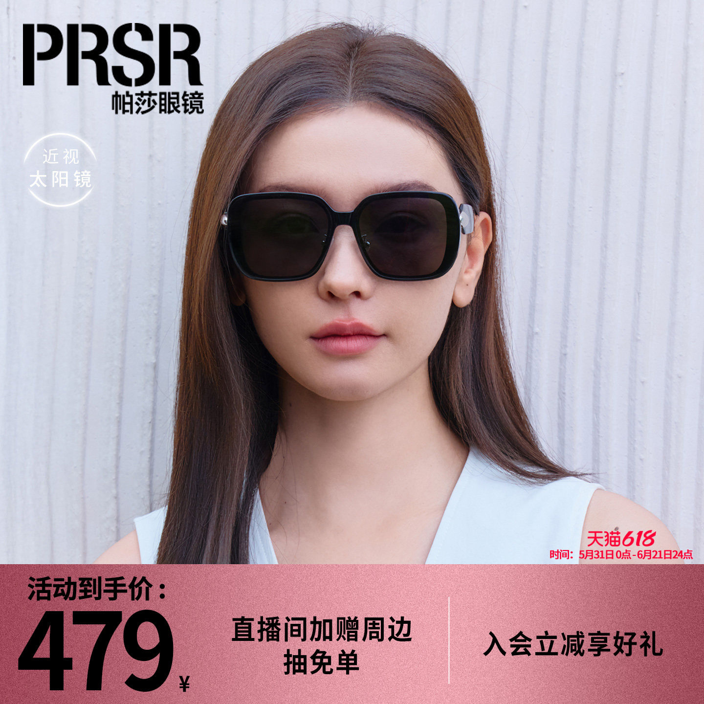 帕莎2026年新款太阳眼镜复古优雅气质蝶形大框女士防晒墨镜PS1071