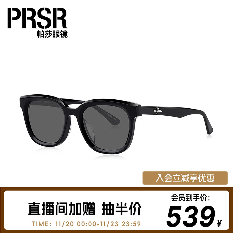 帕莎经典低调gm简约黑框墨镜防紫外线时尚修饰脸型太阳镜PS0214