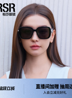 帕莎2026年新款太阳眼镜复古优雅气质蝶形大框女士防晒墨镜PS1071