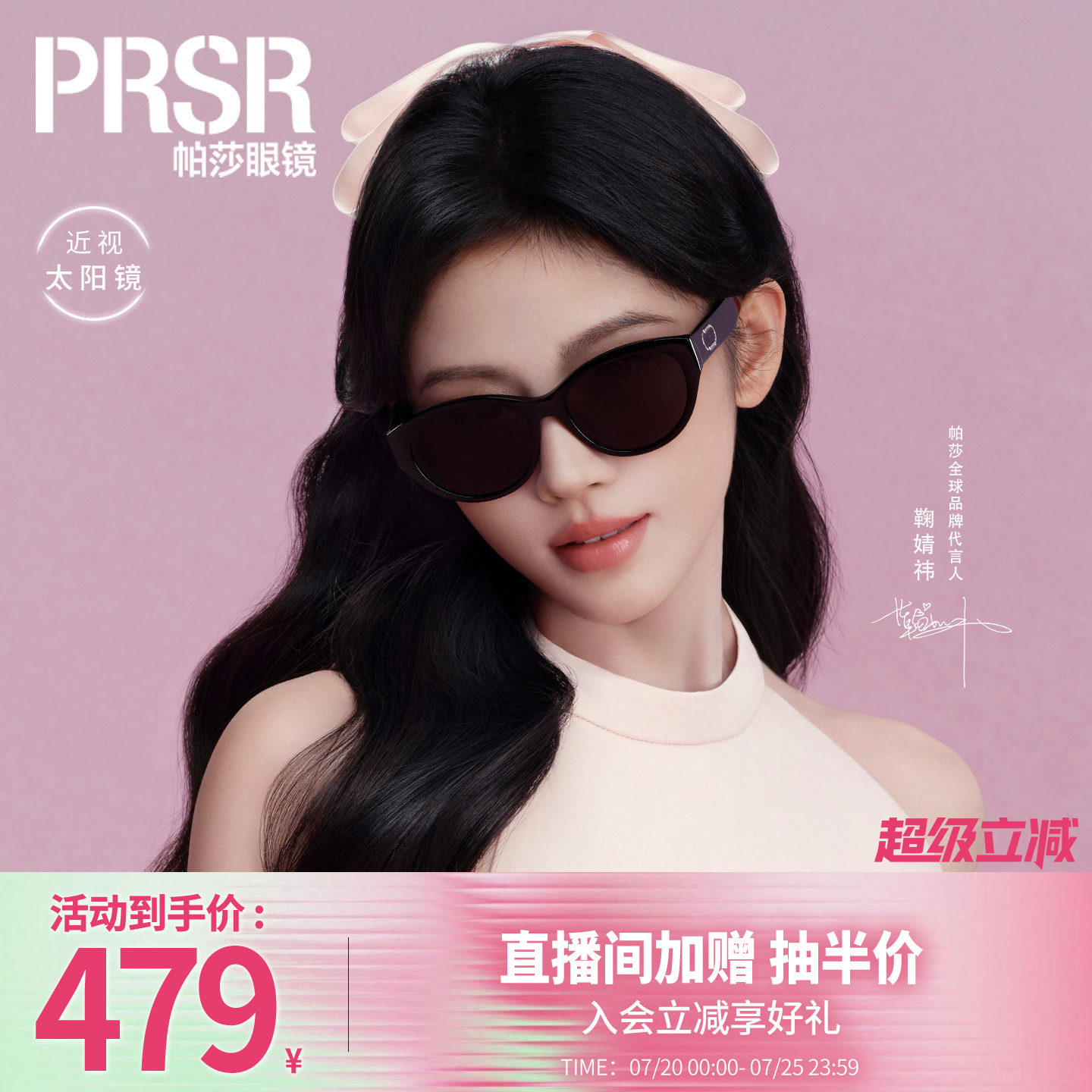 【帕莎香槟框】鞠婧祎同款26年新品墨镜高级猫眼太阳眼镜PS1075