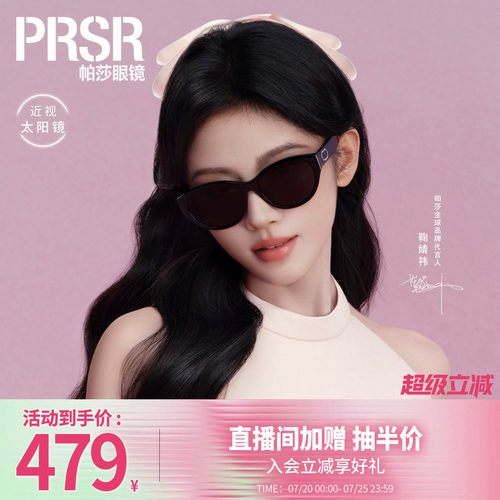 优雅高级猫眼女士防紫外线太阳镜