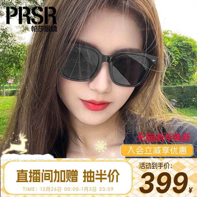 帕莎防紫外线方形时尚中性太阳镜