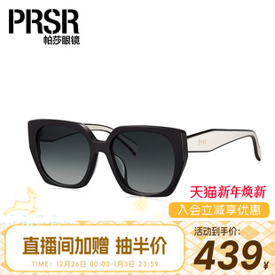 帕莎明星同款 配近视墨镜PS3021 太阳镜女防紫外线大框小脸显瘦时尚
