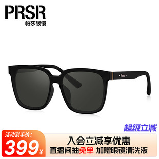 帕莎黑超墨镜男痞帅小脸显瘦方形太阳镜女开车专用防强光PS7011