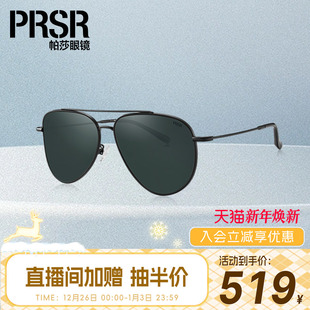 帕莎复古大气开车出行防晒防紫外线墨镜双梁飞行员太阳镜PS2068