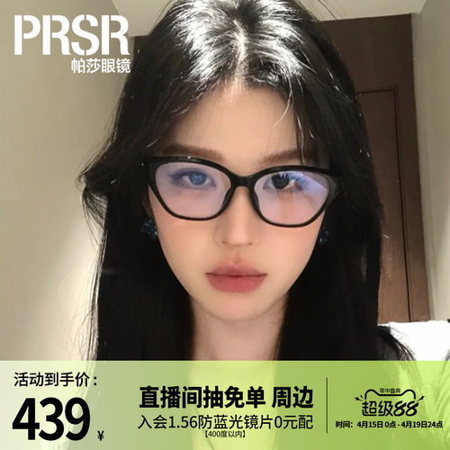 轻盈日常眼镜时尚优雅猫眼眼镜框