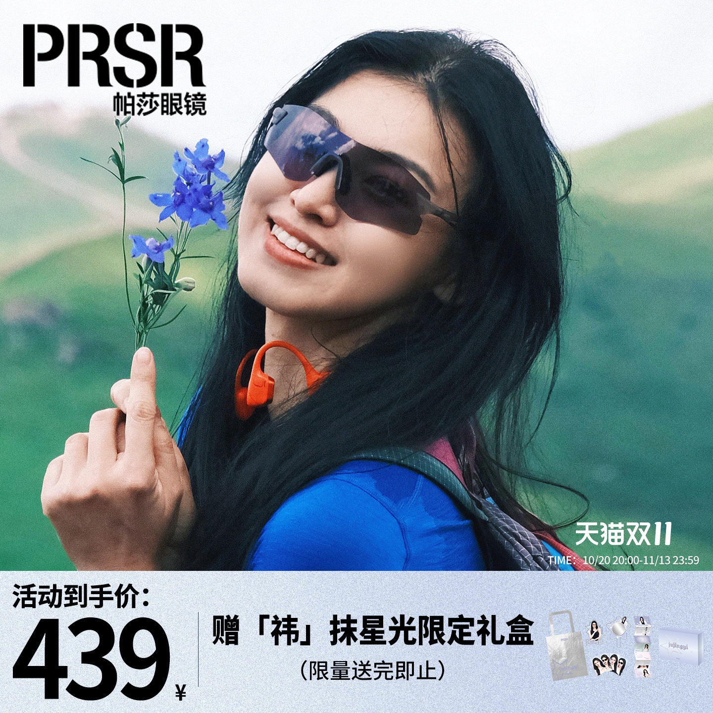 帕莎2026年新品户外骑行镜酷飒防风曲面时髦轻量化舒适眼镜PQ6001