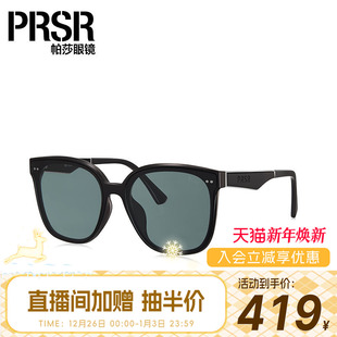 墨镜男女 挡风护眼冬季 帕莎Prsr经典 潮绿色太阳镜韩流时尚