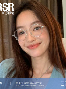 【帕莎小透框】文艺清新风超轻眼镜架可配防蓝光近视度数PT75014