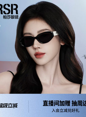复古高级感防紫外线时尚猫眼眼镜