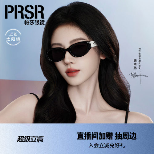 复古高级感防紫外线时尚猫眼眼镜