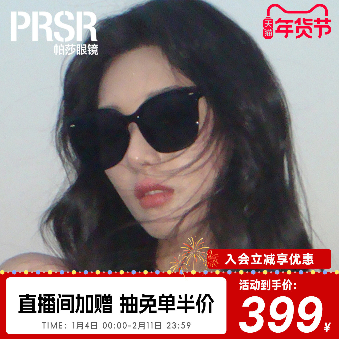 帕莎墨镜女款偏光镜复古猫眼太阳镜经典首选高级大框遮阳镜PS1040