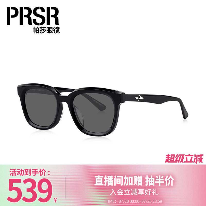 帕莎经典低调gm简约黑框墨镜防紫外线时尚修饰脸型太阳镜PS0214