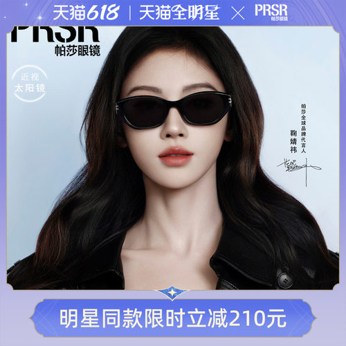 旅游防紫外线时尚窄框摩登墨镜