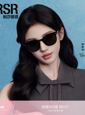 帕莎时尚大框经典百搭墨镜