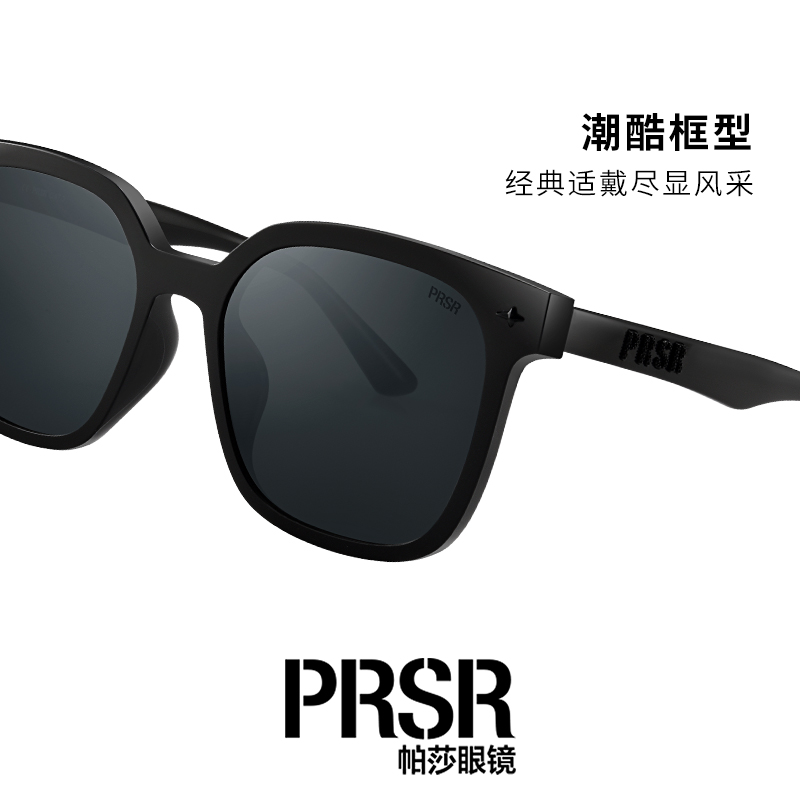 帕莎防紫外线时尚太阳镜