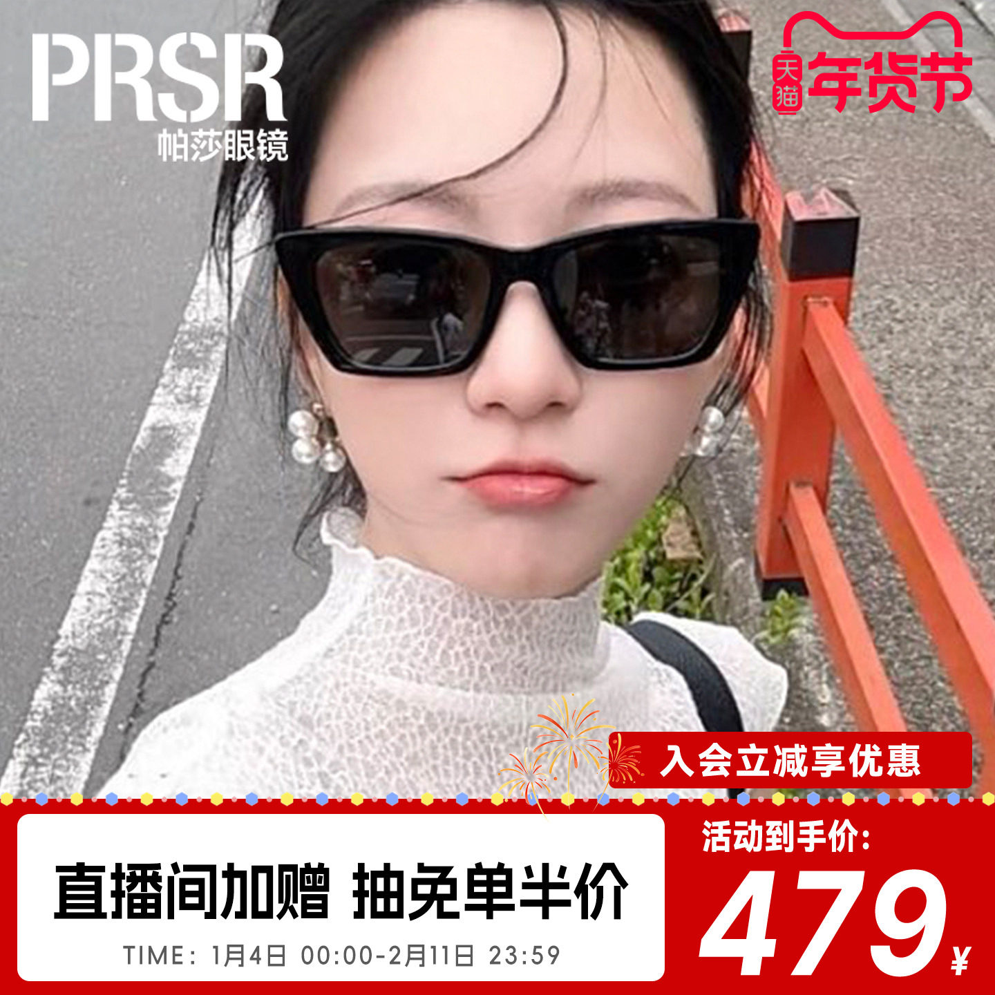 帕莎优雅百搭墨镜时尚灵动猫眼太阳眼镜防晒舒适板材框镜PS3050,ZIPPO/瑞士军刀/眼镜,太阳眼镜,淘宝优惠券,粉丝福利购,淘宝优惠卷