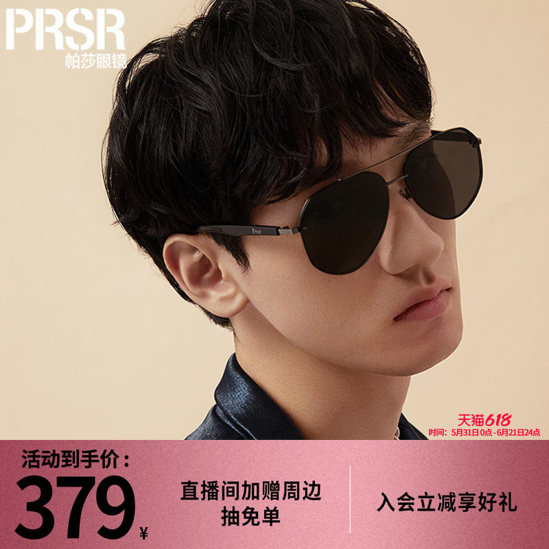 帕莎新款男士偏光太阳镜经典墨镜开车用遮光蛤蟆镜可配近视PS5027