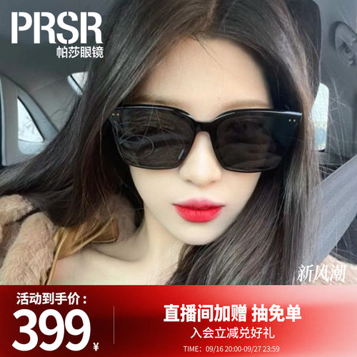 帕莎大框中性墨镜优雅