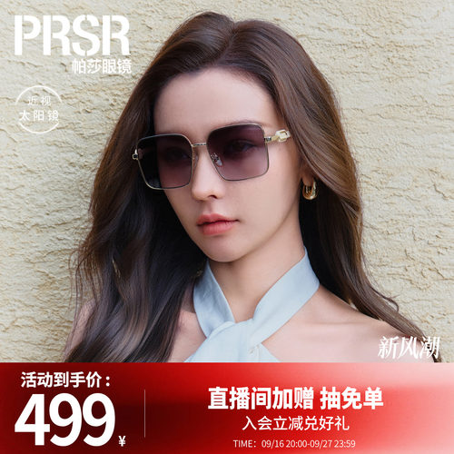 时尚上镜大框旅游女防晒墨镜