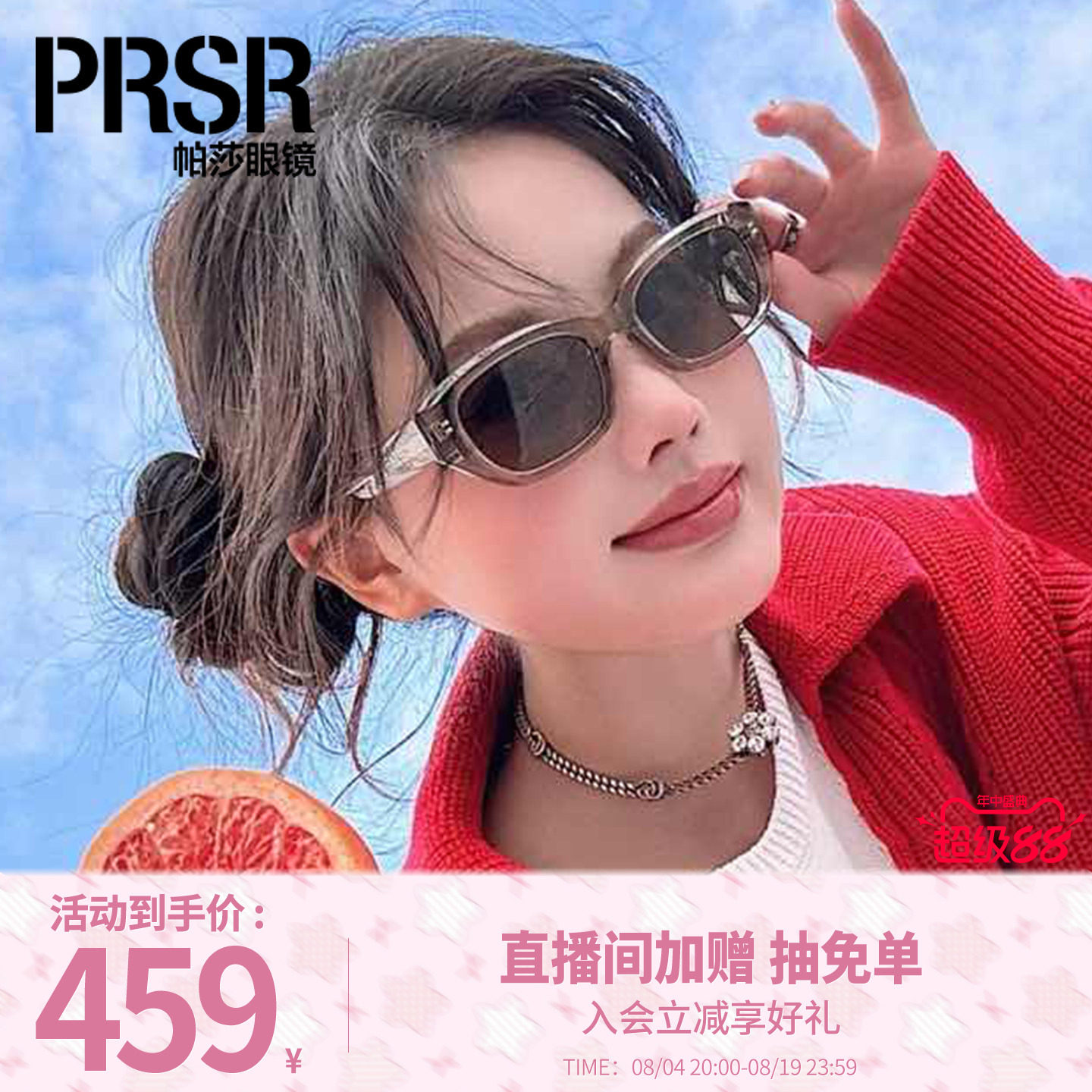 【帕莎冰茶框】新款窄框太阳眼镜舒适板材不规则偏光墨镜PS3052