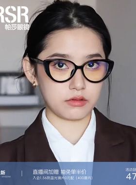 帕莎2025年新品时尚复古猫眼眼镜架TR镜框可配近视防蓝光PB75017
