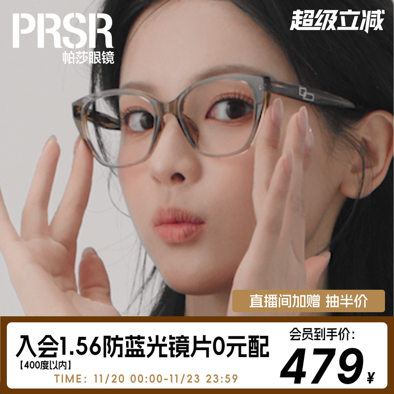 2025年新品温柔浅茶猫眼眼镜架