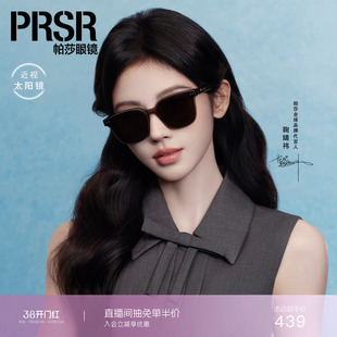 帕莎2026年新品鞠婧祎同款墨镜经典百搭方框黑超太阳眼镜PS3071