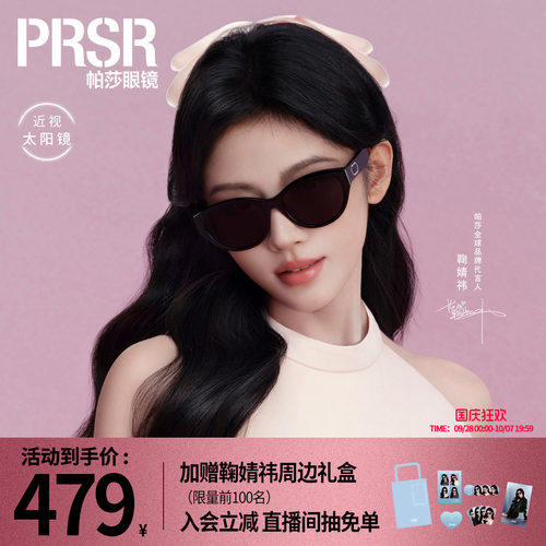 优雅高级猫眼女士防紫外线太阳镜