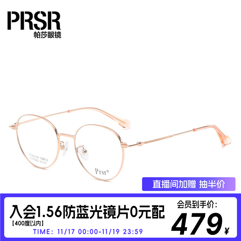 明星同款金属素颜镜架