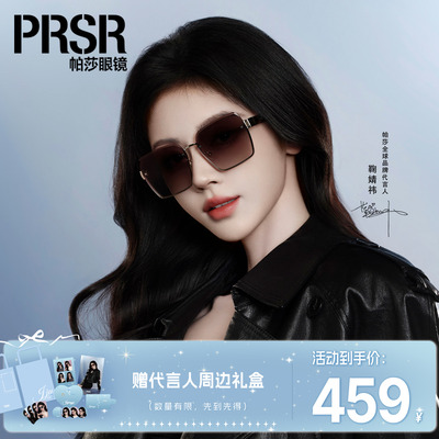 时尚蝶形大框显脸小太阳眼镜