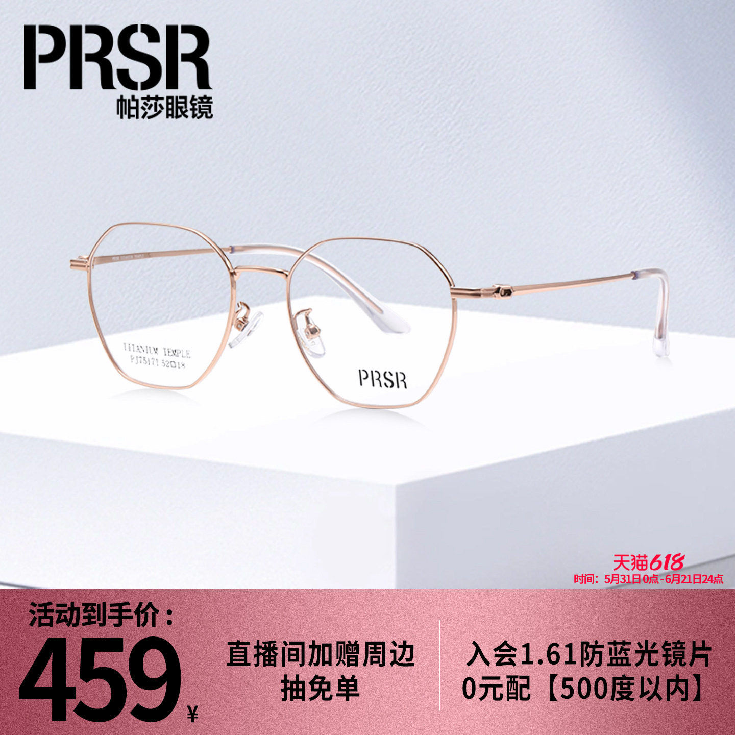 帕莎文艺圆框时尚眼镜架日常百搭不规则显脸小简约眼镜框PJ75172