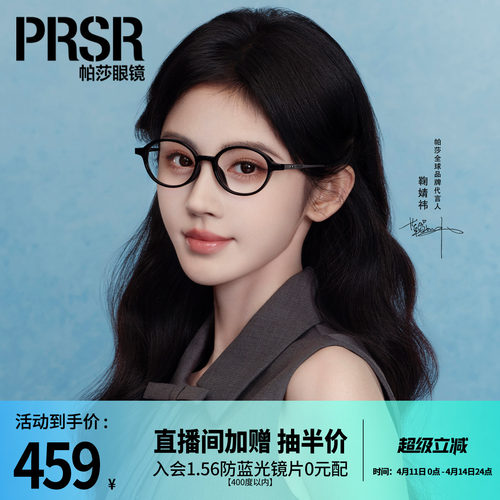 复古修颜时髦书呆子椭圆框眼镜架