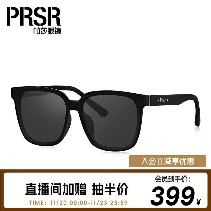 帕莎黑超墨镜男痞帅小脸显瘦方形太阳镜女开车专用防强光PS7011