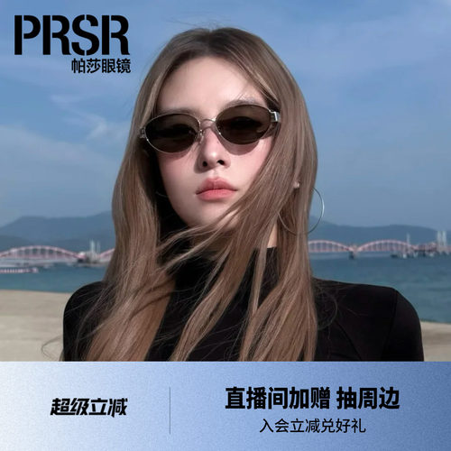 帕莎防紫外线金属椭圆女墨镜