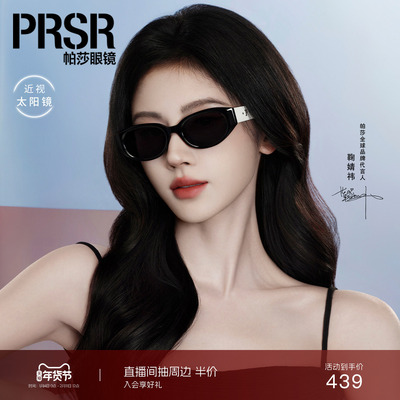 复古高级感防紫外线时尚猫眼眼镜